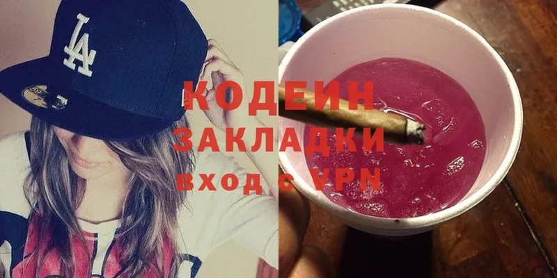 наркошоп  Харовск  Кодеин напиток Lean (лин) 