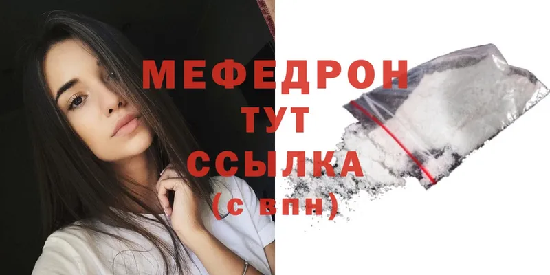 Мефедрон mephedrone  закладки  Харовск 